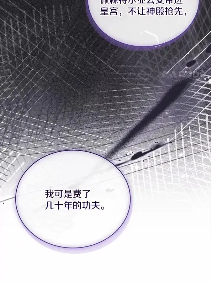 《解除婚约的代价》77.马车失火图78