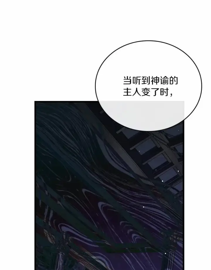 《解除婚约的代价》77.马车失火图79