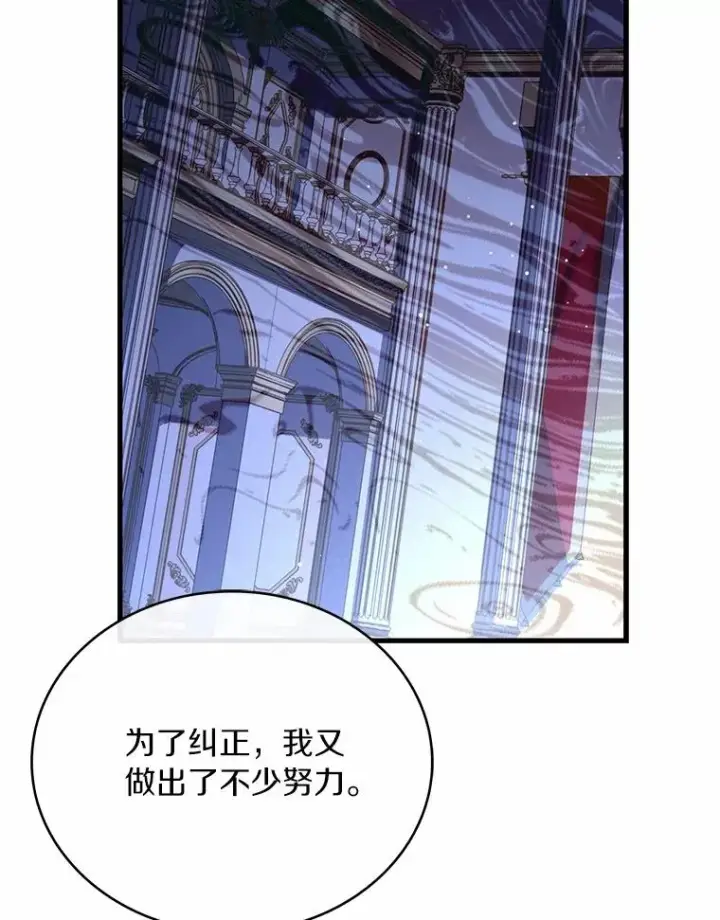 《解除婚约的代价》77.马车失火图80