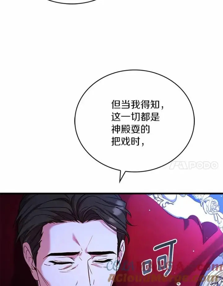 《解除婚约的代价》77.马车失火图81