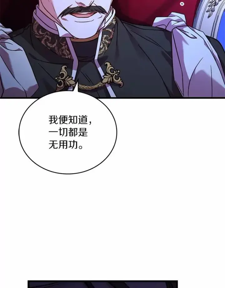 《解除婚约的代价》77.马车失火图82