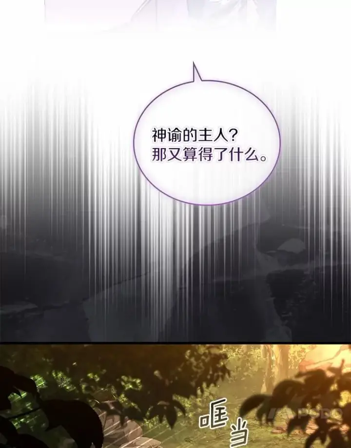 《解除婚约的代价》77.马车失火图84