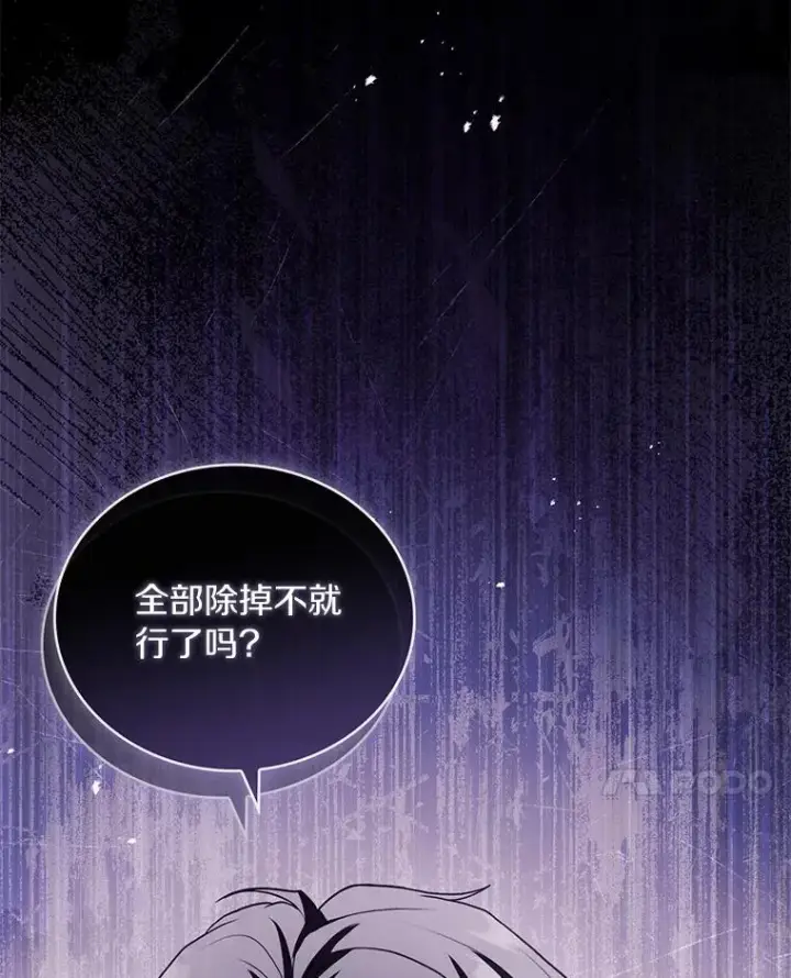 《解除婚约的代价》77.马车失火图91