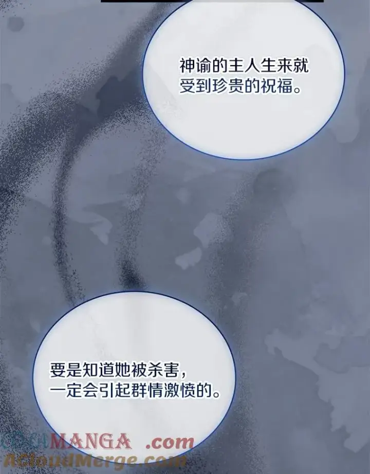 《解除婚约的代价》77.马车失火图97
