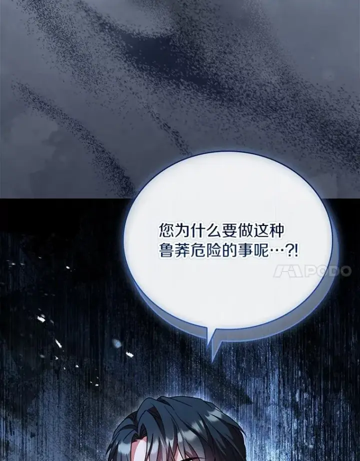 《解除婚约的代价》77.马车失火图98