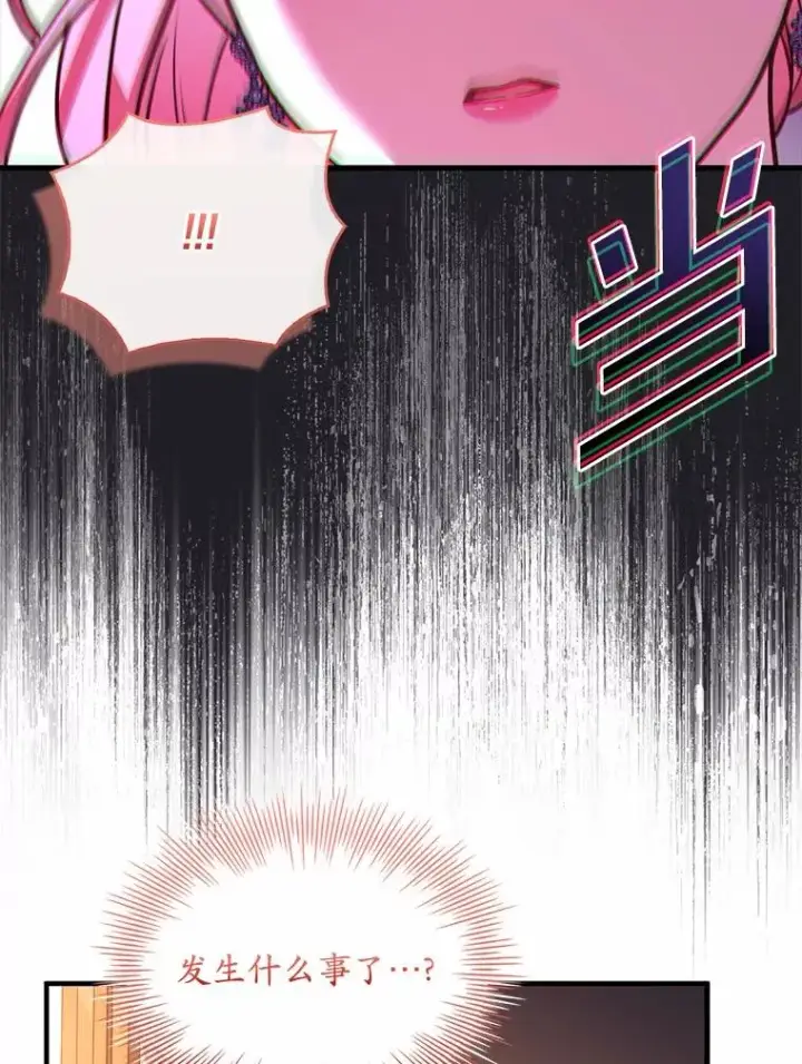 漫画《解除婚约的代价》78.设局诈敌第10张图