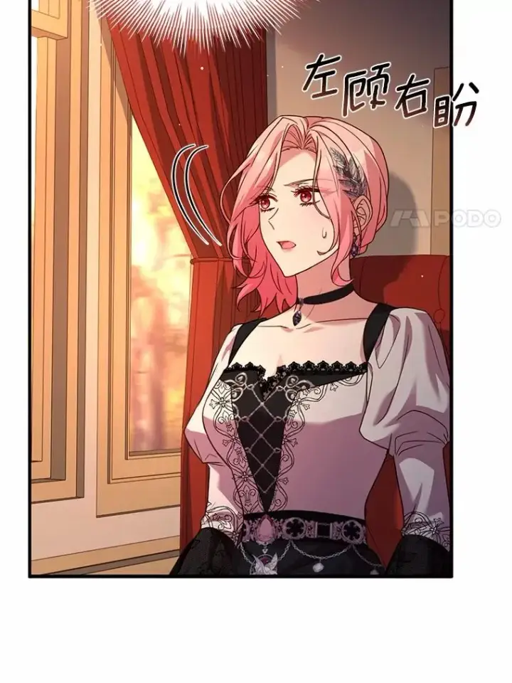 漫画《解除婚约的代价》78.设局诈敌第11张图