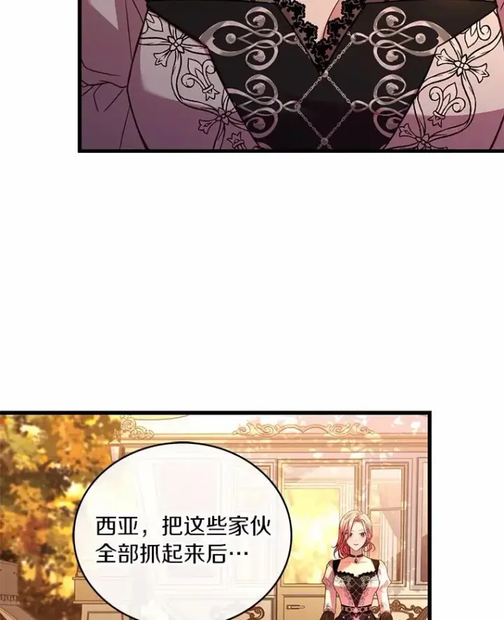 漫画《解除婚约的代价》78.设局诈敌第114张图