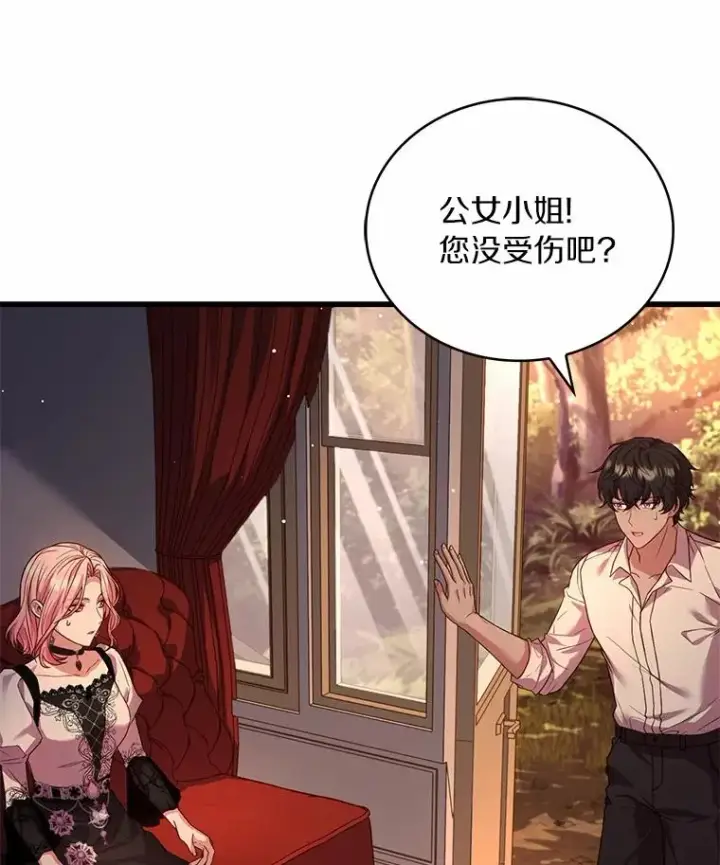 漫画《解除婚约的代价》78.设局诈敌第12张图