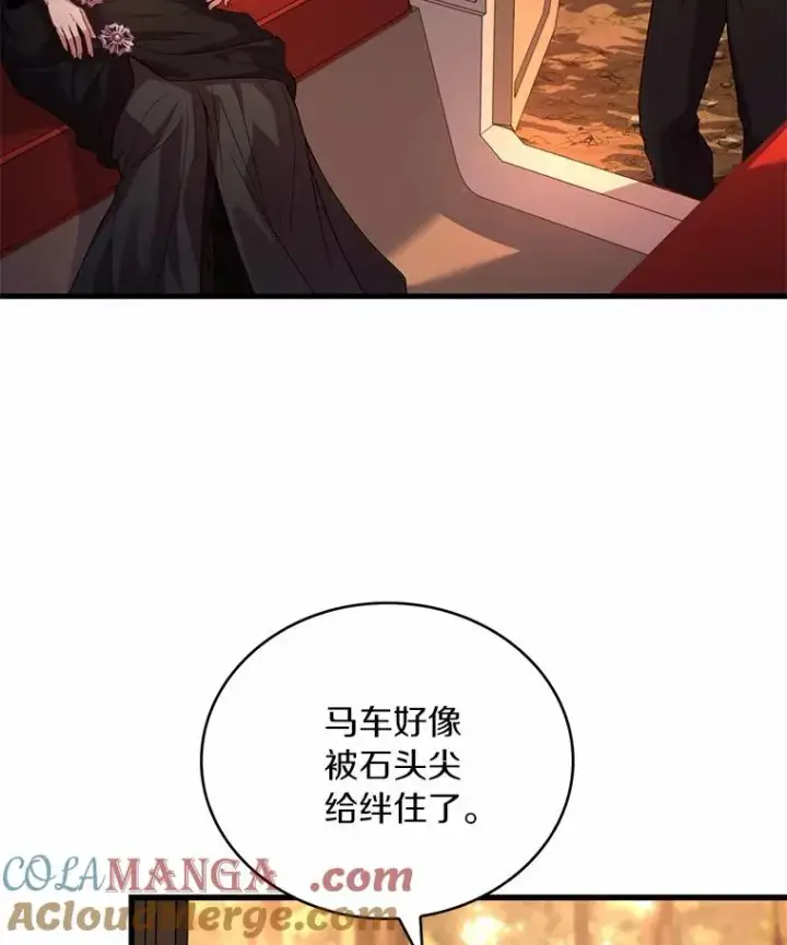 漫画《解除婚约的代价》78.设局诈敌第13张图