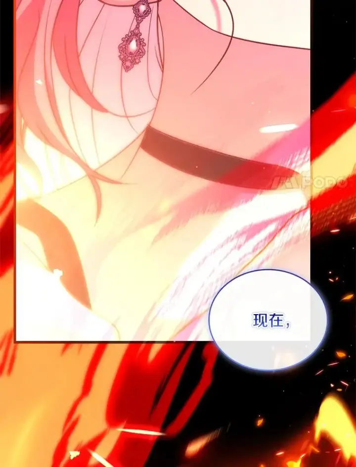 漫画《解除婚约的代价》78.设局诈敌第142张图
