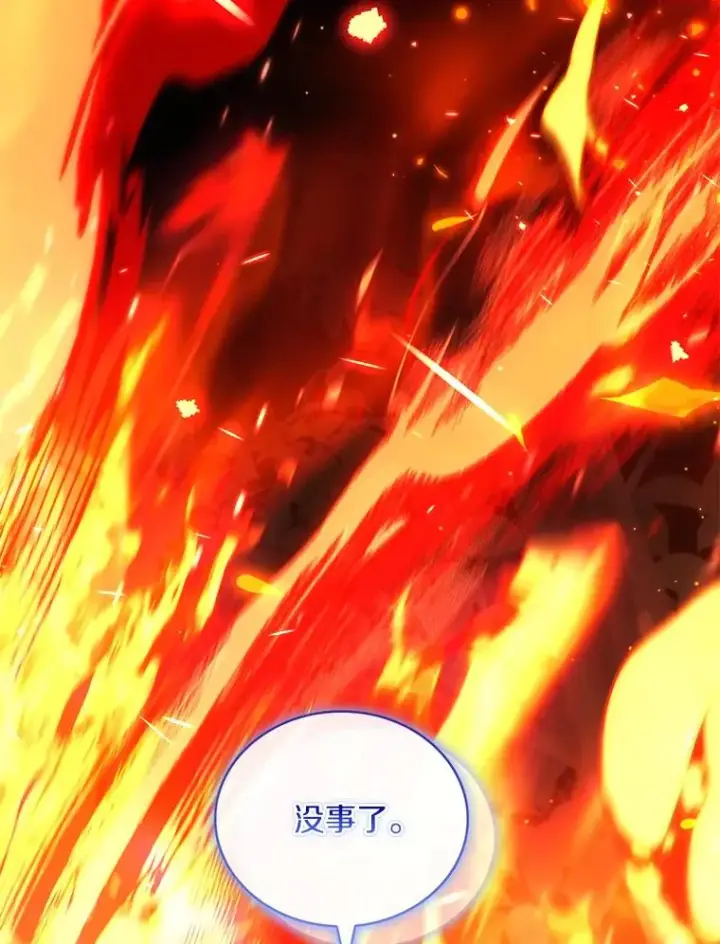 漫画《解除婚约的代价》78.设局诈敌第143张图