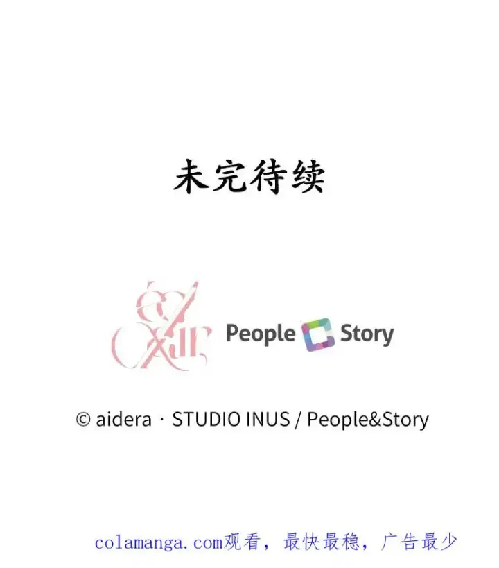 漫画《解除婚约的代价》78.设局诈敌第147张图