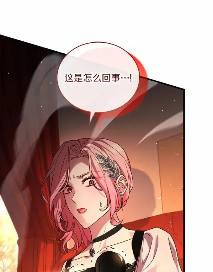 漫画《解除婚约的代价》78.设局诈敌第19张图