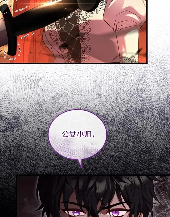 漫画《解除婚约的代价》78.设局诈敌第20张图