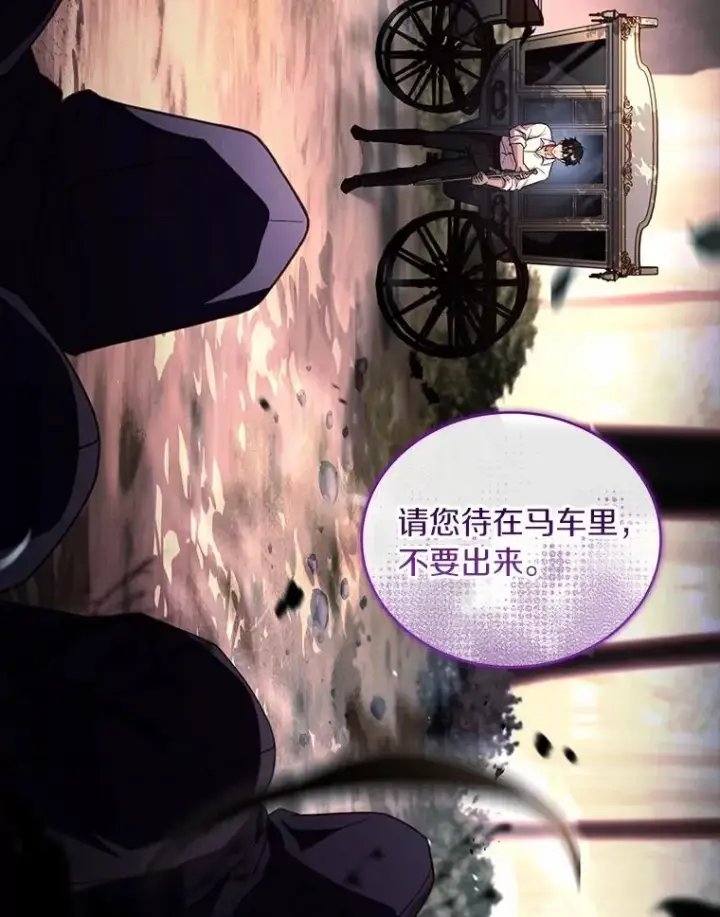 漫画《解除婚约的代价》78.设局诈敌第23张图