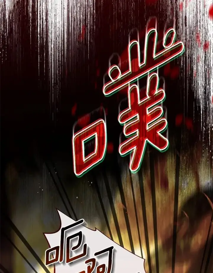 漫画《解除婚约的代价》78.设局诈敌第35张图