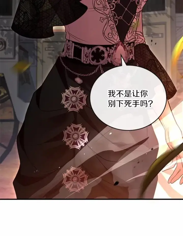 漫画《解除婚约的代价》78.设局诈敌第39张图
