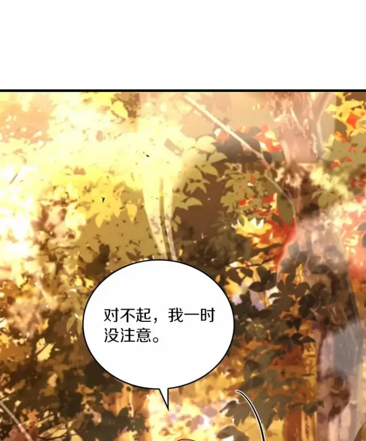 漫画《解除婚约的代价》78.设局诈敌第40张图