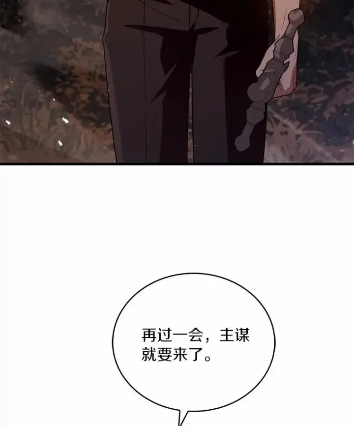 漫画《解除婚约的代价》78.设局诈敌第42张图