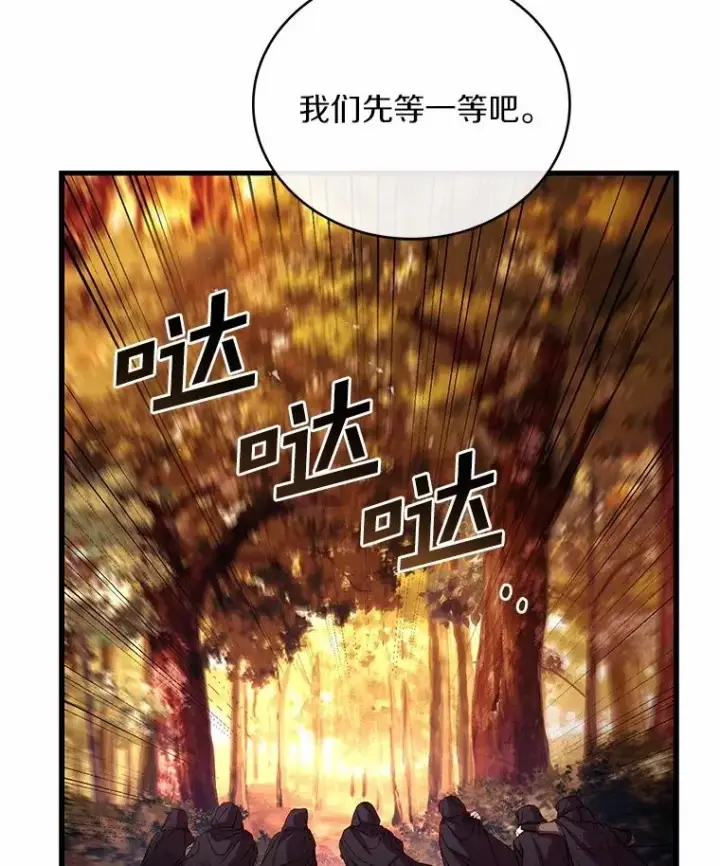漫画《解除婚约的代价》78.设局诈敌第44张图