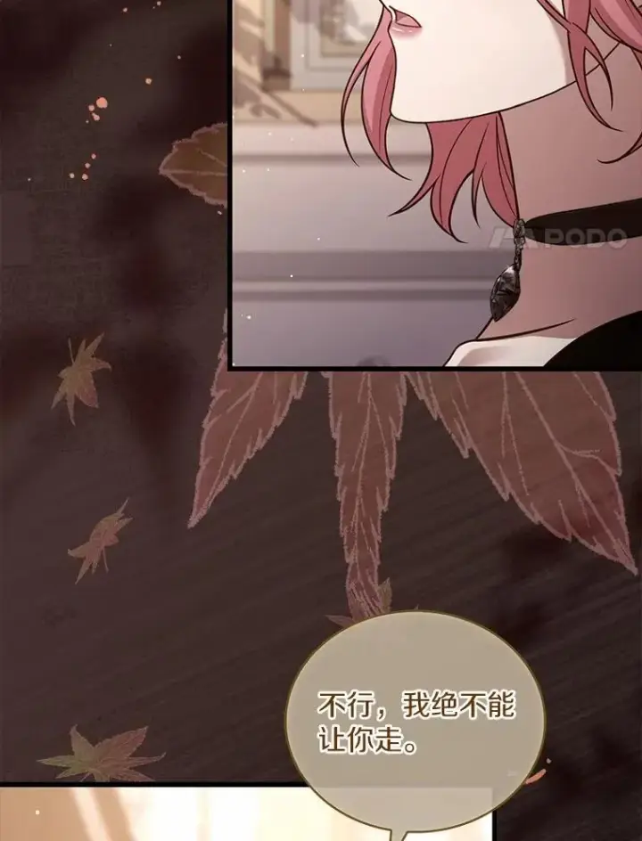 漫画《解除婚约的代价》78.设局诈敌第52张图