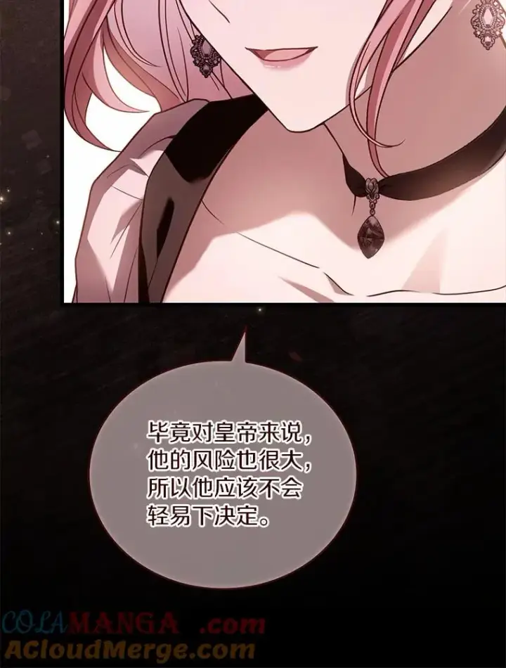 漫画《解除婚约的代价》78.设局诈敌第61张图