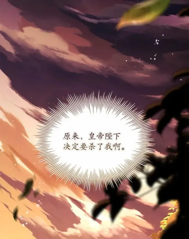 漫画《解除婚约的代价》78.设局诈敌第66张图