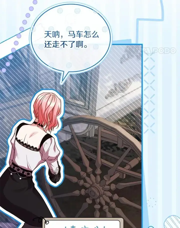漫画《解除婚约的代价》78.设局诈敌第72张图
