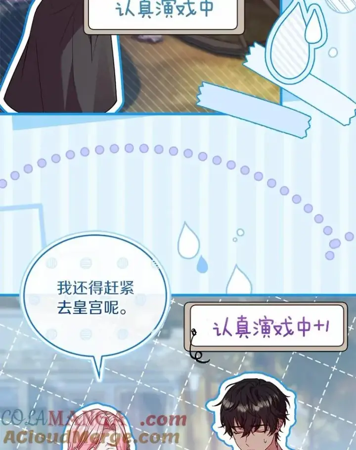 漫画《解除婚约的代价》78.设局诈敌第73张图
