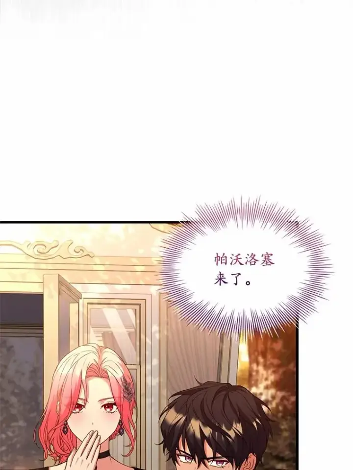 漫画《解除婚约的代价》78.设局诈敌第79张图