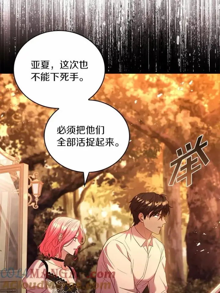 漫画《解除婚约的代价》78.设局诈敌第81张图