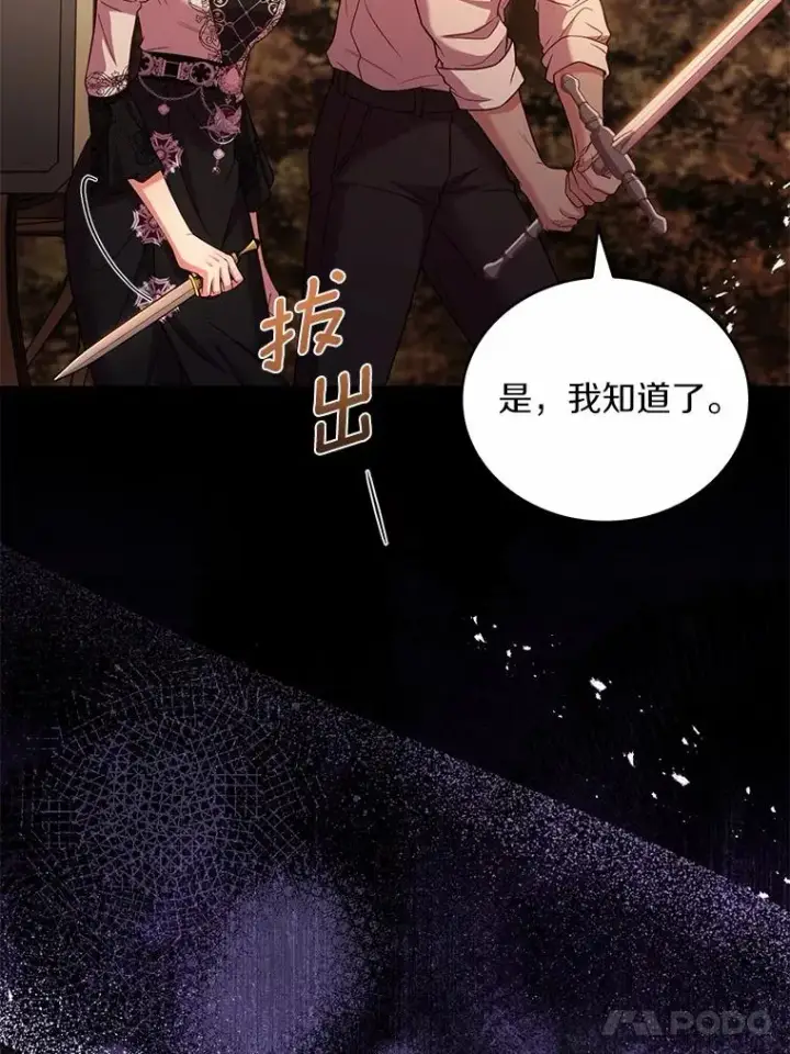 漫画《解除婚约的代价》78.设局诈敌第82张图