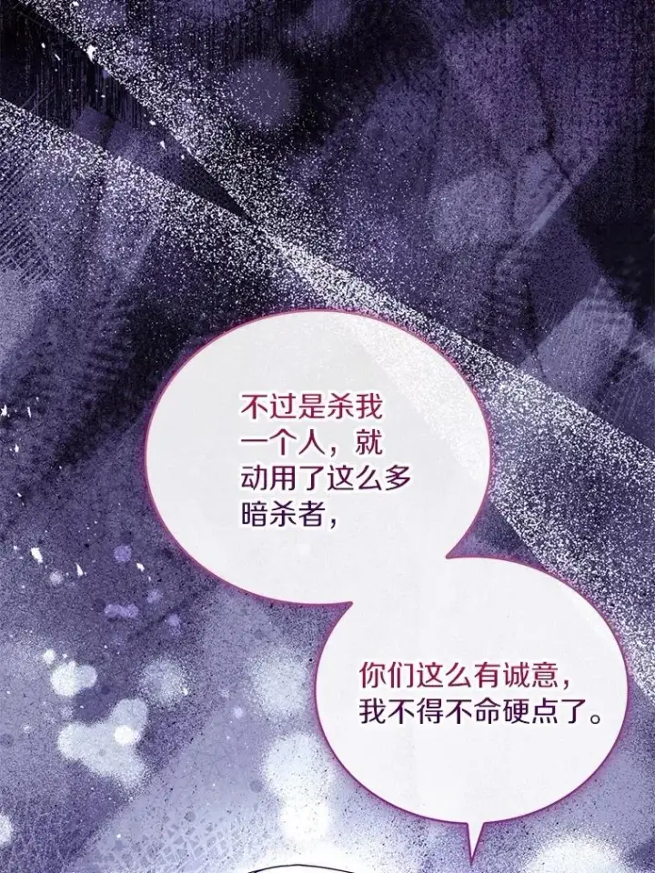漫画《解除婚约的代价》78.设局诈敌第83张图