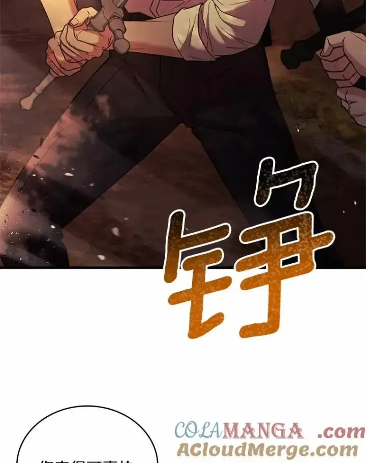 漫画《解除婚约的代价》78.设局诈敌第93张图