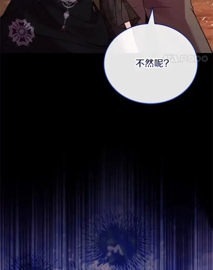 漫画《解除婚约的代价》78.设局诈敌第95张图
