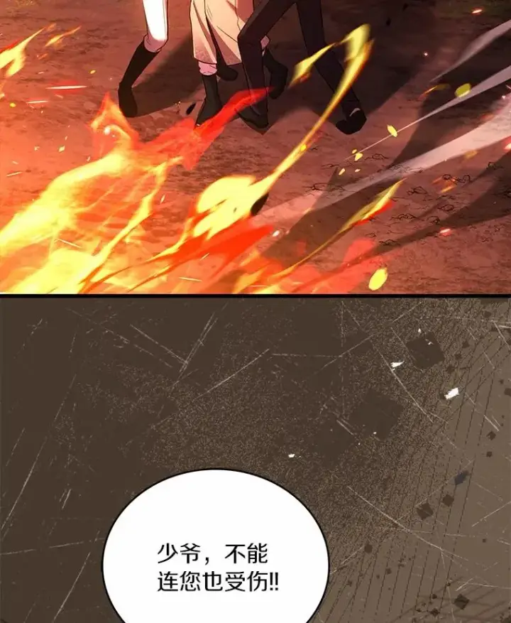 《解除婚约的代价》79.出手保护图10