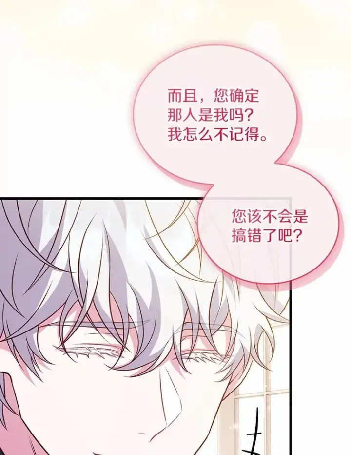 《解除婚约的代价》79.出手保护图103