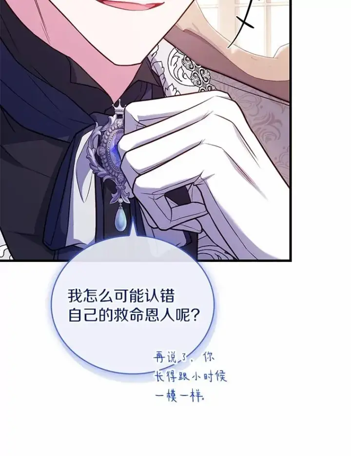《解除婚约的代价》79.出手保护图104