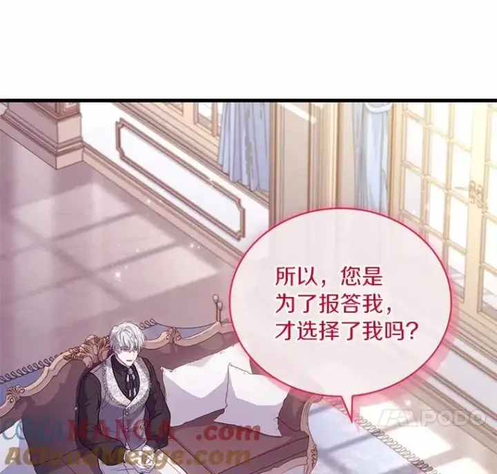 《解除婚约的代价》79.出手保护图105