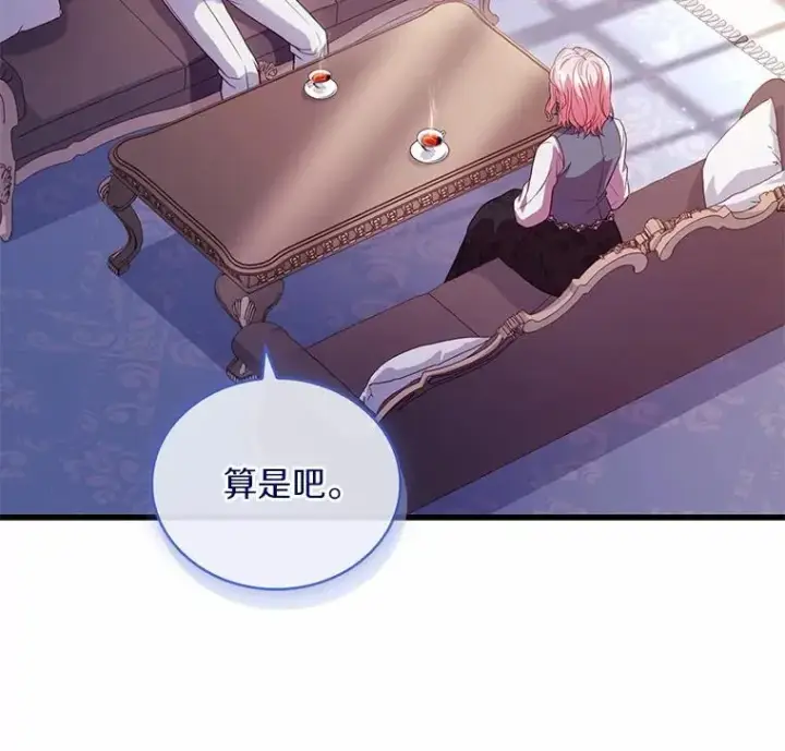 《解除婚约的代价》79.出手保护图106