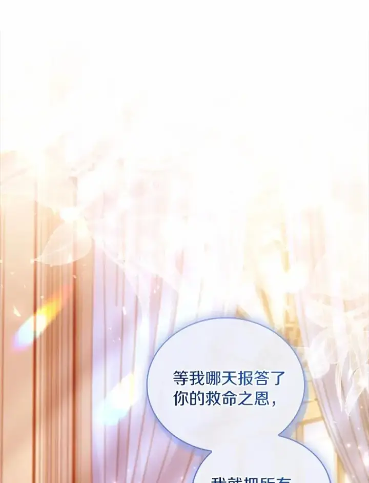 《解除婚约的代价》79.出手保护图107