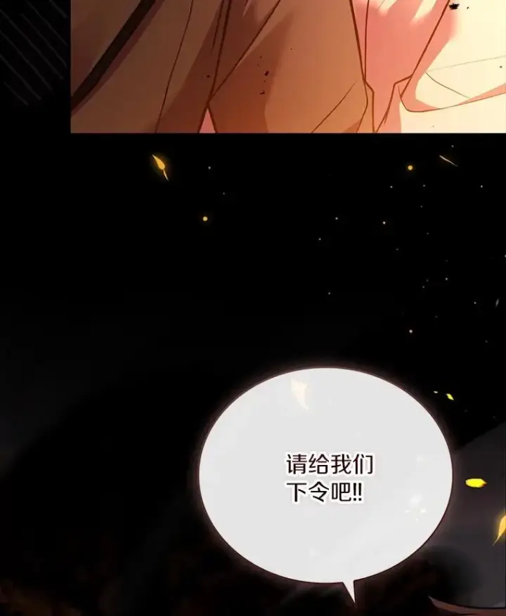 《解除婚约的代价》79.出手保护图12
