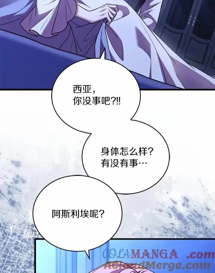 《解除婚约的代价》79.出手保护图125