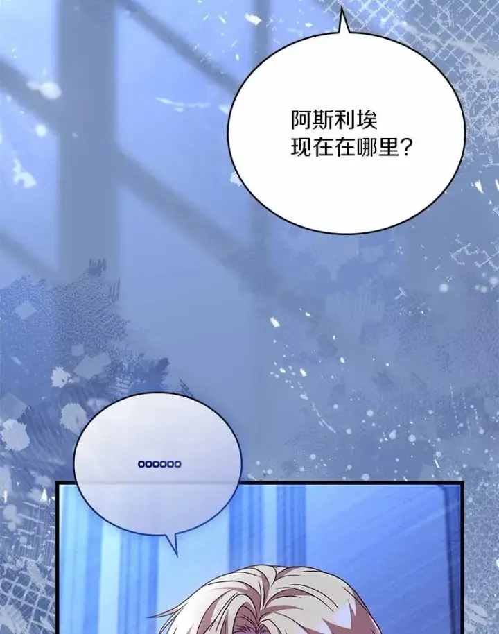《解除婚约的代价》79.出手保护图127