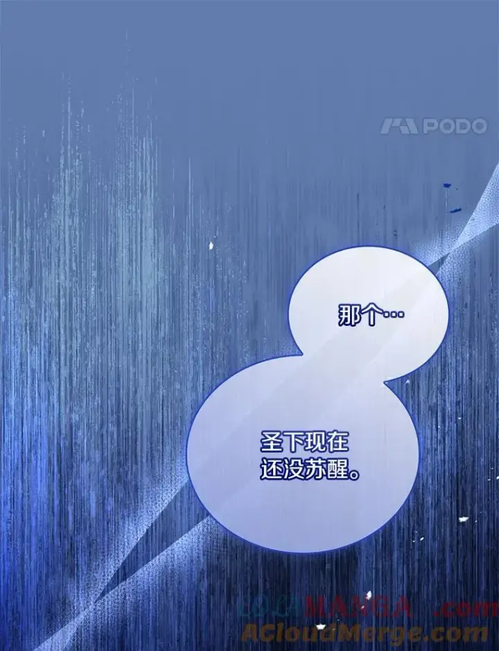 《解除婚约的代价》79.出手保护图129