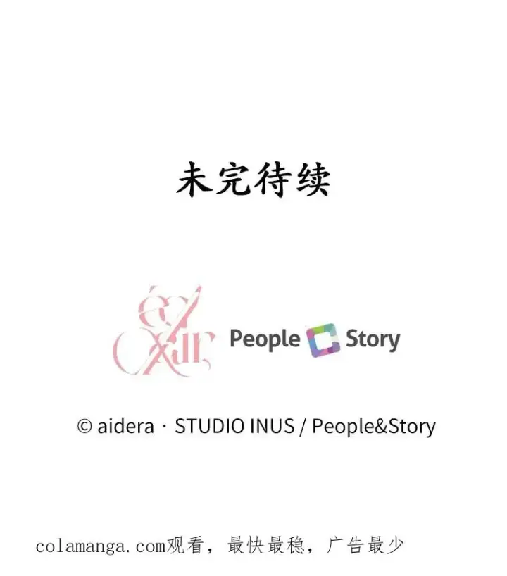《解除婚约的代价》79.出手保护图138