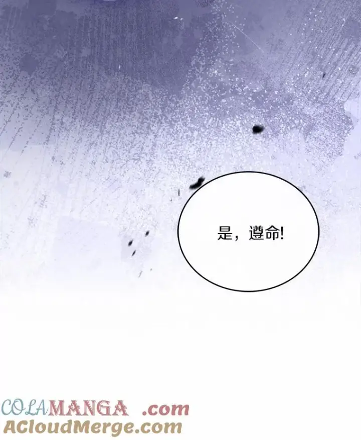 《解除婚约的代价》79.出手保护图17