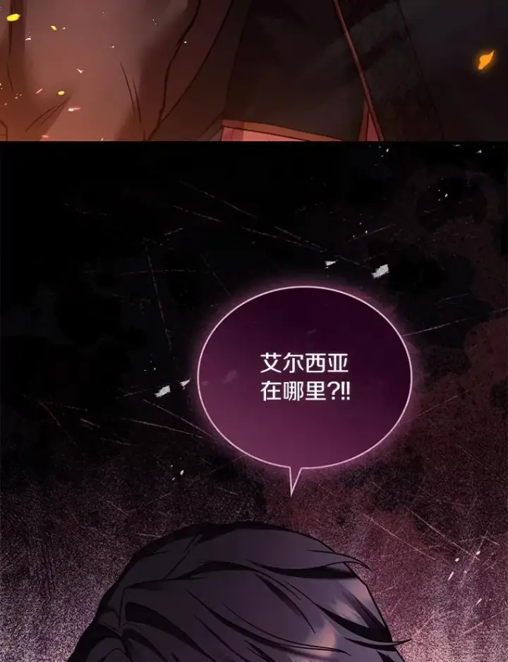 《解除婚约的代价》79.出手保护图23