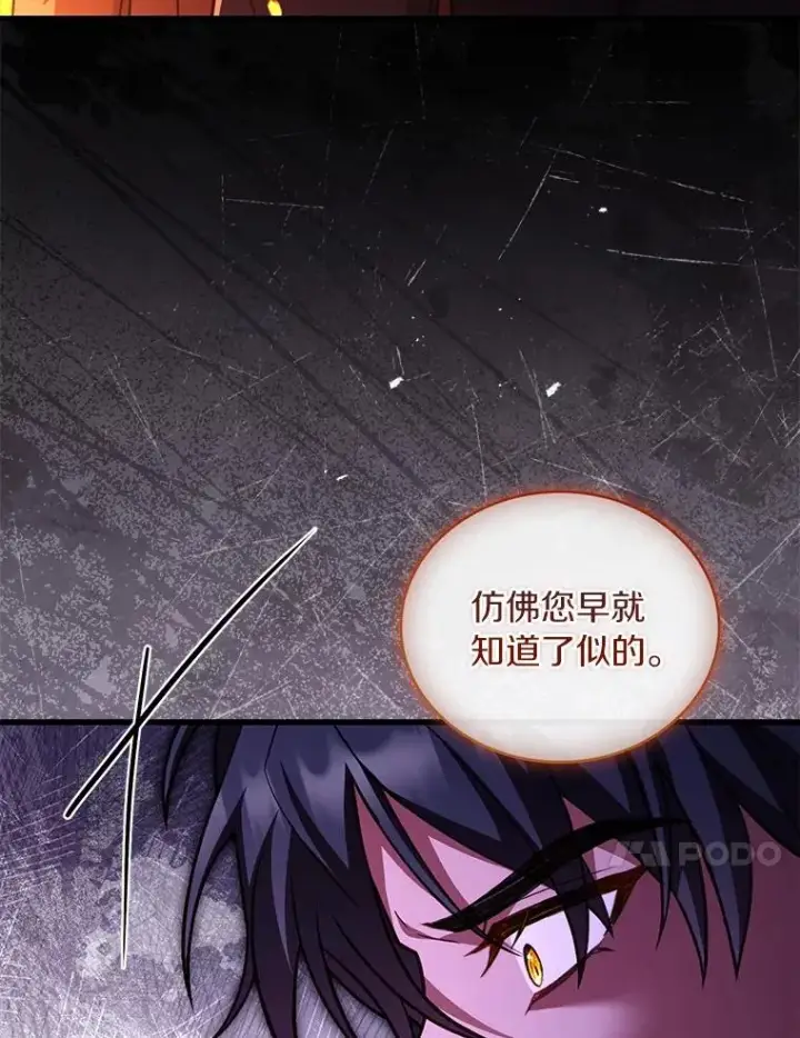 《解除婚约的代价》79.出手保护图31